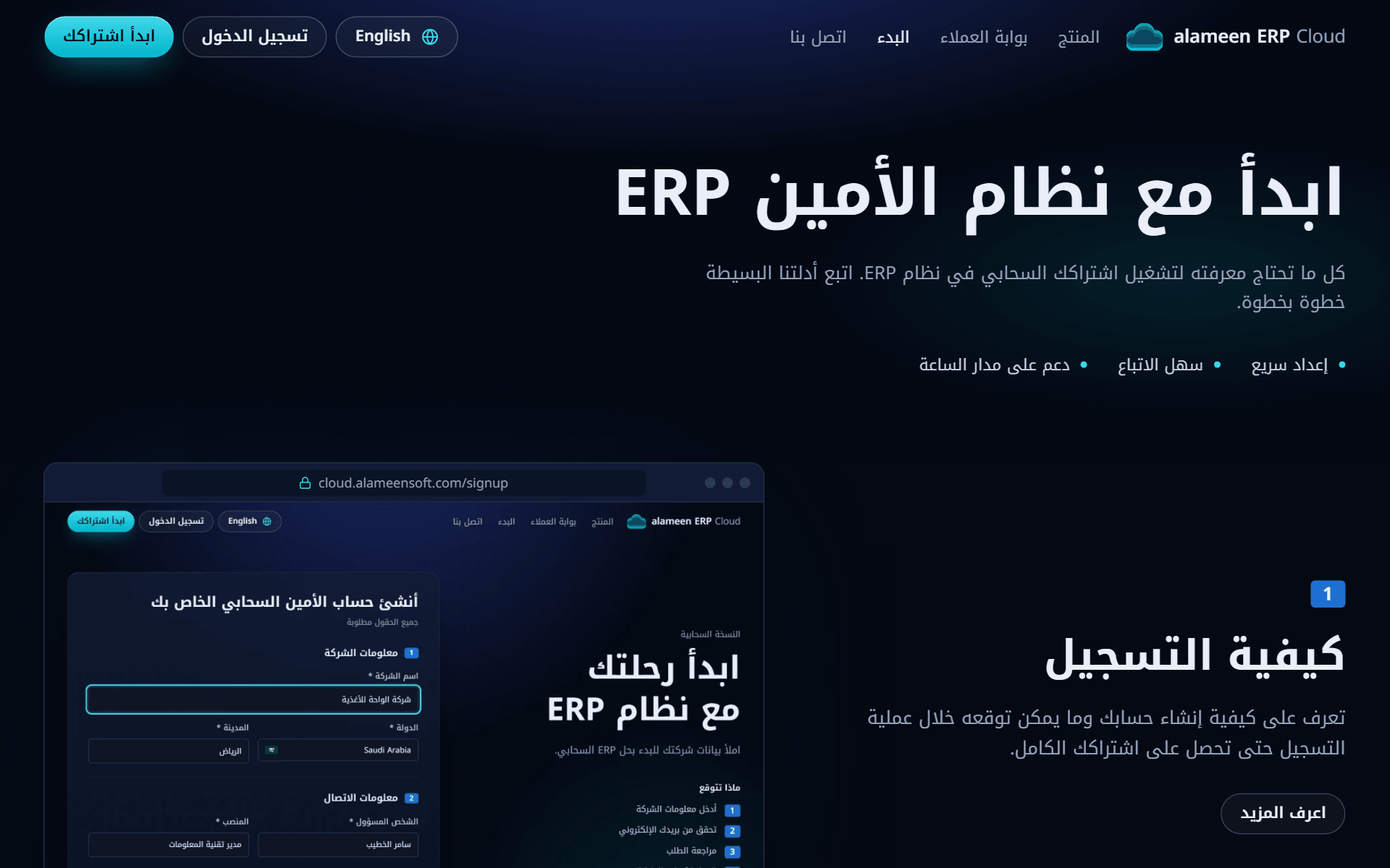 صفحة «البدء» وأدلتها الثلاثة
