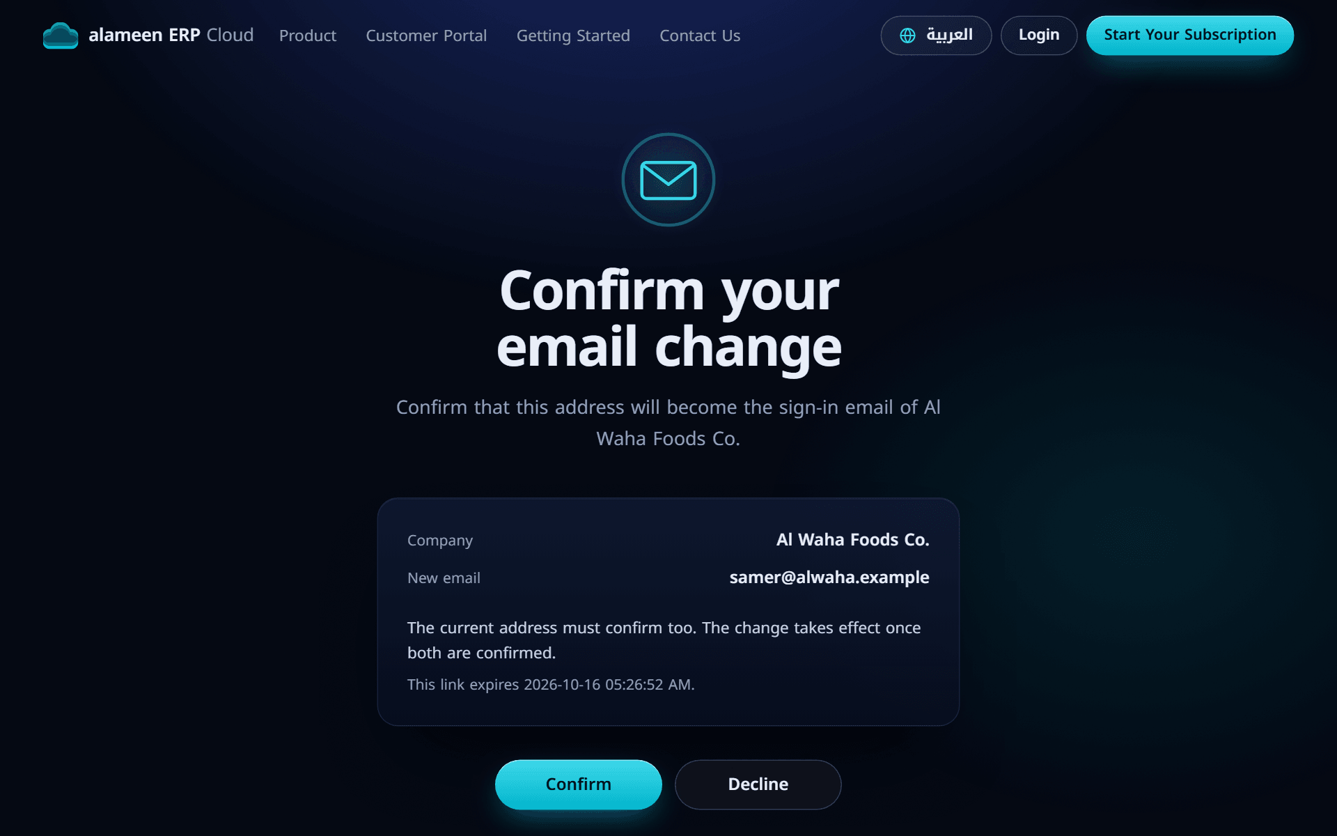 The page for confirming the email change