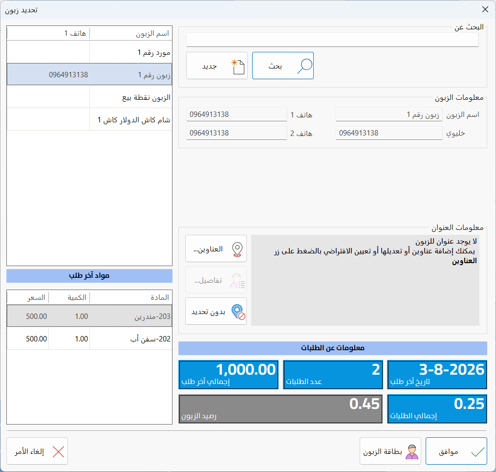 إضافة ميزة لنظام الارشفة التلقائية بالرسائل والاشعارات عبر تطبيق واتساب في نظام الأمين 10 2