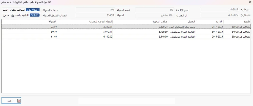 Screenshot 2025-08-05 141435