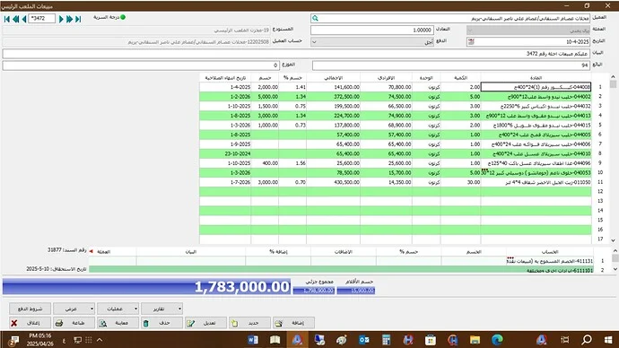 WhatsApp Image 2025-12-21 at 5.39.55 PM